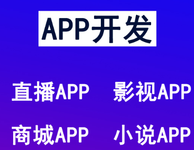 APP開發(fā)公司淺析APP如何引爆大數(shù)據(jù)