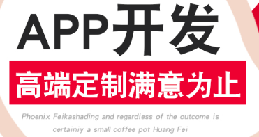 APP開發(fā)公司淺析互推的優(yōu)點(diǎn)