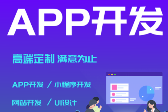 APP開發(fā)公司淺析展示APP的方法