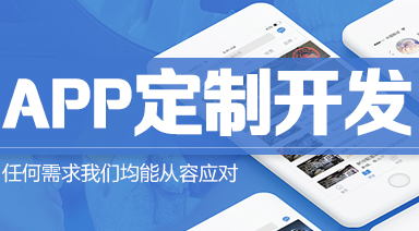 APP開發(fā)公司淺析事件營銷的特點