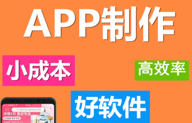 APP開發(fā)公司淺析事件營銷具備的要素