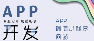 APP開發(fā)公司APP推廣中會遇到的問題