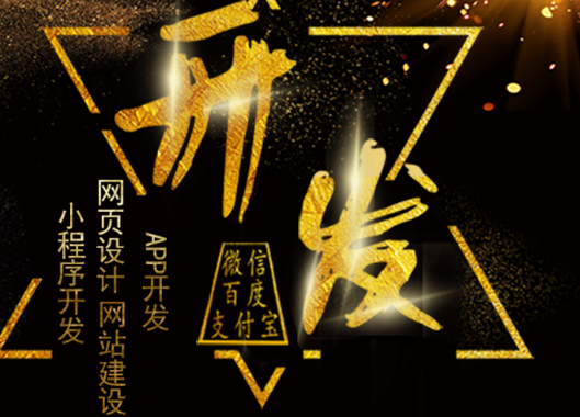 APP開發(fā)公司細(xì)節(jié)決定成敗