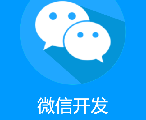 小程序制作公司淺析客服消息在小程序中的作用