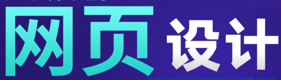 網(wǎng)站設(shè)計(jì)公司淺析設(shè)計(jì)草稿繪制