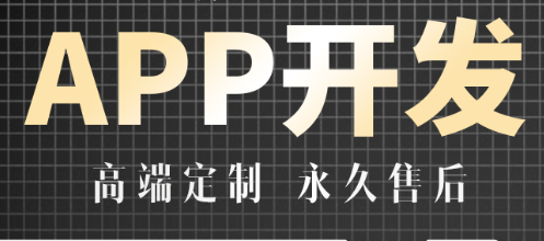 APP開發(fā)公司淺析企業(yè)如何在APP中添加準(zhǔn)確定位