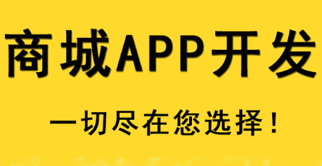 APP開發(fā)公司淺析如何設(shè)計出多樣化的APP