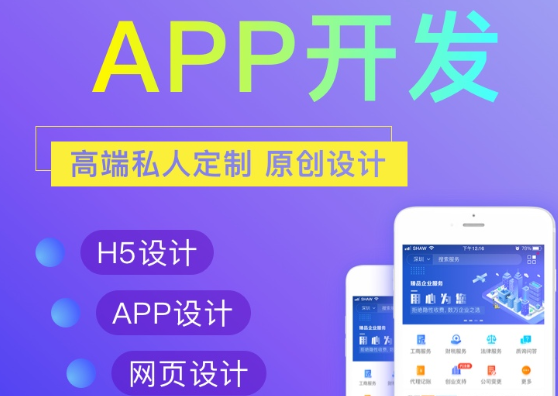 APP開發(fā)公司如何做一個簡約有內(nèi)涵的APP