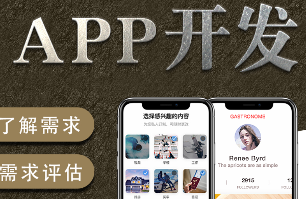 APP開發(fā)公司淺析如何引發(fā)口碑效應(yīng)