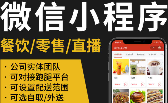 小程序制作公司淺析如何獲取小程序的反饋信息