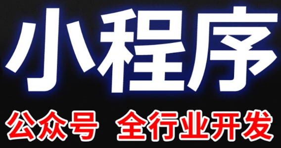 小程序制作公司淺析文案和二維碼搭配的作用