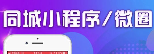 小程序制作公司淺析小程序如何通過公眾號進(jìn)行推廣