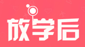 放學(xué)后APP開(kāi)發(fā)項(xiàng)目制作中