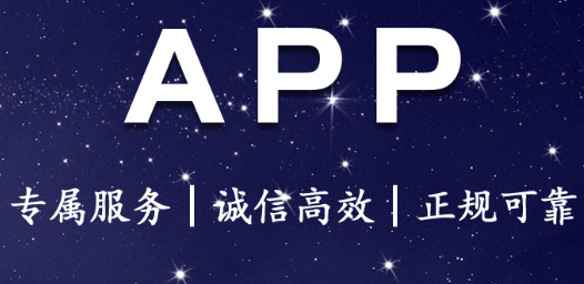 APP開發(fā)公司淺析APP營銷低成本體現(xiàn)在哪