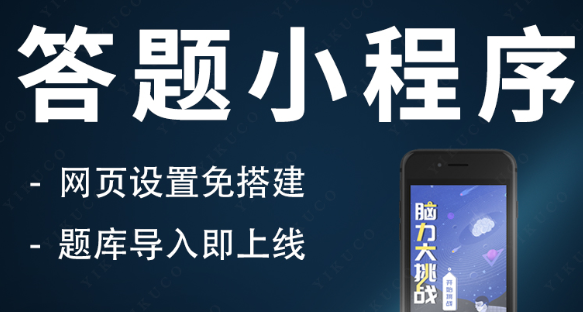 小程序制作公司淺析傳播打開率的重要性