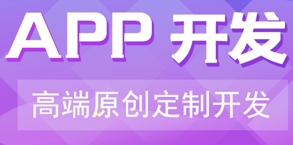 APP開發(fā)公司淺析利用微信公眾號推廣的方式