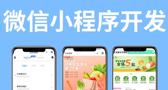 小程序制作公司淺析小程序帶給生活服務(wù)的影響