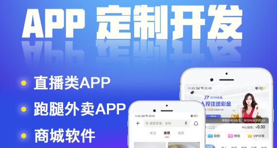 APP開發(fā)公司淺析如何增強APP用戶數(shù)量的辦法