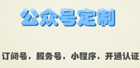小程序制作公司淺析用戶接受程度對小程序的影響