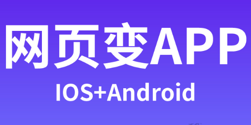 APP開發(fā)公司淺析APP流量統(tǒng)計數(shù)據(jù)