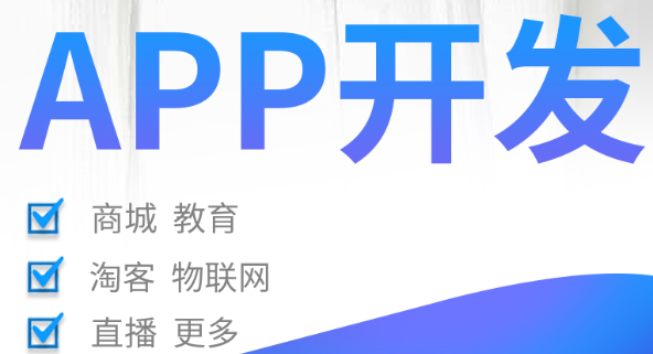 APP開發(fā)公司淺析APP預(yù)裝有什么類型