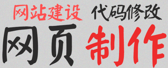 網(wǎng)站設(shè)計(jì)公司淺析網(wǎng)站首頁的可視化設(shè)計(jì)
