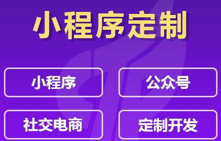 小程序制作公司淺析分析小程序數(shù)據(jù)的意義