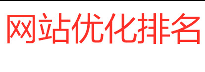 網(wǎng)站推廣公司淺析網(wǎng)絡(luò)推廣就是網(wǎng)絡(luò)營銷嗎