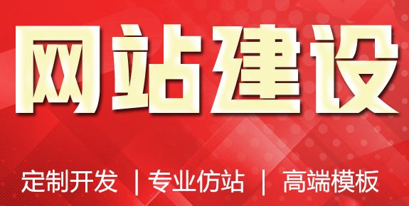 網(wǎng)站制作公司淺析測(cè)量旗幟廣告的基本要素