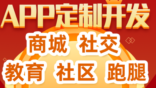 APP開發(fā)公司淺析APP發(fā)展的現(xiàn)狀