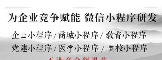 小程序制作公司淺析如何通過鏈接增加人流量