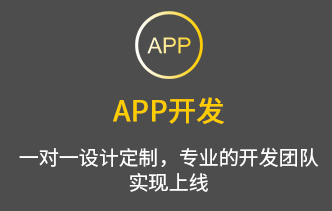 APP開發(fā)公司淺析APP界面設(shè)計未來的趨勢
