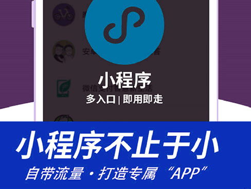 小程序制作公司淺析小程序?qū)λ槠悎?chǎng)景的影響