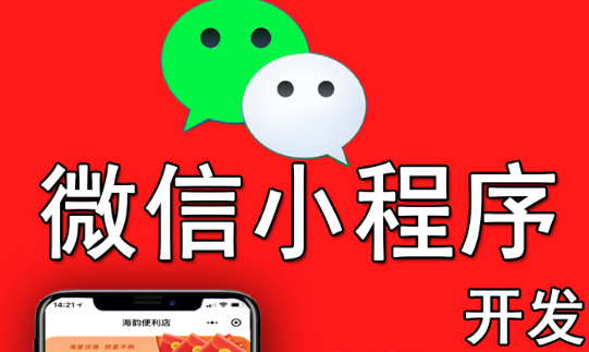 小程序制作公司淺析小程序的審核