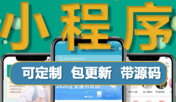 小程序制作公司淺析如何填寫功能頁面