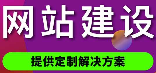 網(wǎng)站制作公司淺析錨文本鏈接的作用