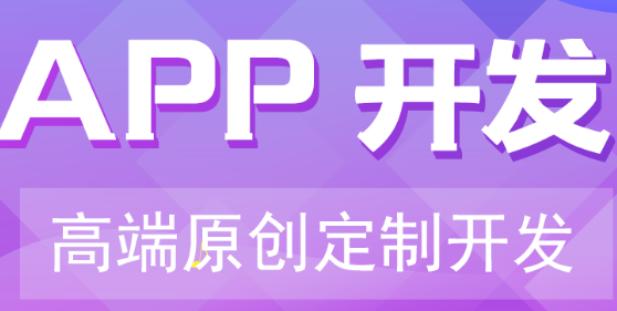 APP開發(fā)公司淺析APP的用戶分享動(dòng)機(jī)