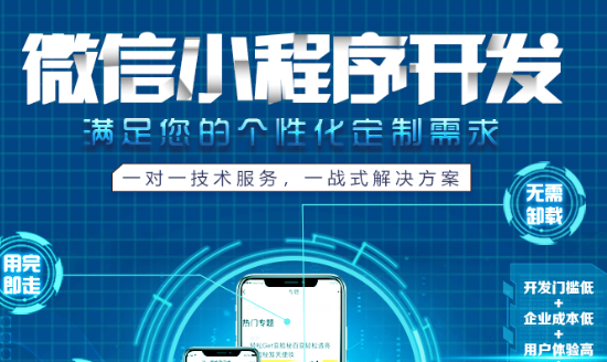 小程序制作公司淺析小程序界面操作的特點