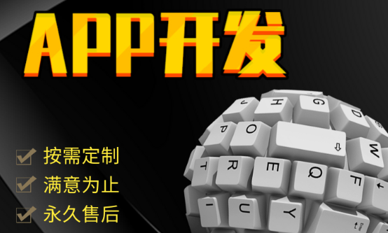 APP開發(fā)公司淺析如何設(shè)計(jì)制作出有感情的APP界面