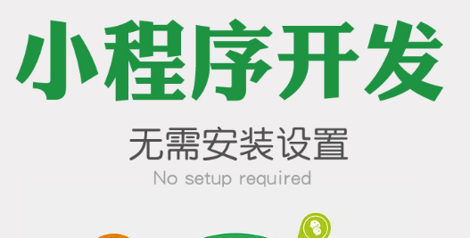 小程序制作公司淺析小程序名稱(chēng)簡(jiǎn)介要遵守的規(guī)則