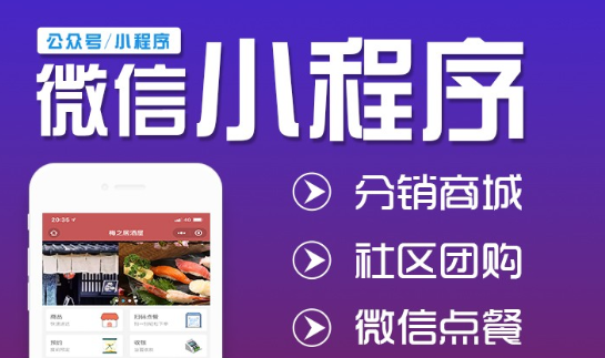 小程序制作公司淺析小程序服務(wù)類(lèi)目的審核