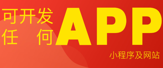 APP開發(fā)公司淺析怎么設(shè)計(jì)才能使APP既簡(jiǎn)約又有內(nèi)涵