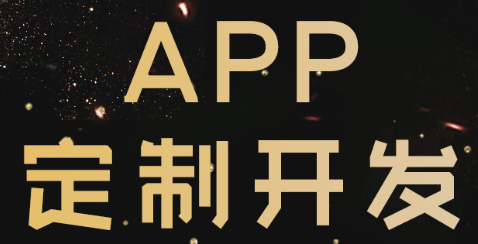 APP開發(fā)公司淺析怎樣在APP上展示產(chǎn)品