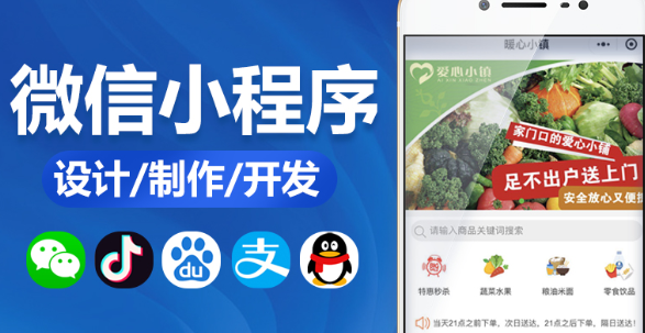 小程序制作公司淺析小程序的盈利點(diǎn)