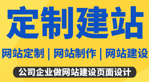 網(wǎng)站制作公司淺析如何采集有用的信息