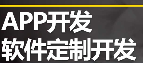 APP開發(fā)公司淺析在APP中定位其他服務(wù)的方法