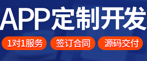 APP開發(fā)公司淺析APP營(yíng)銷如何將產(chǎn)品與娛樂融合一體