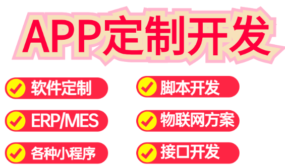 APP開發(fā)公司淺析APP怎么做好話題營(yíng)銷