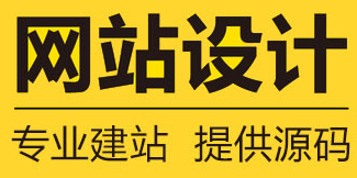 網(wǎng)站設(shè)計(jì)公司淺析網(wǎng)頁(yè)圖像制作的要點(diǎn)