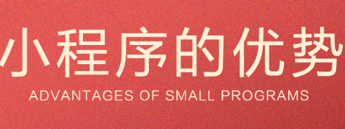 小程序制作公司淺析如何做好小程序界面適配